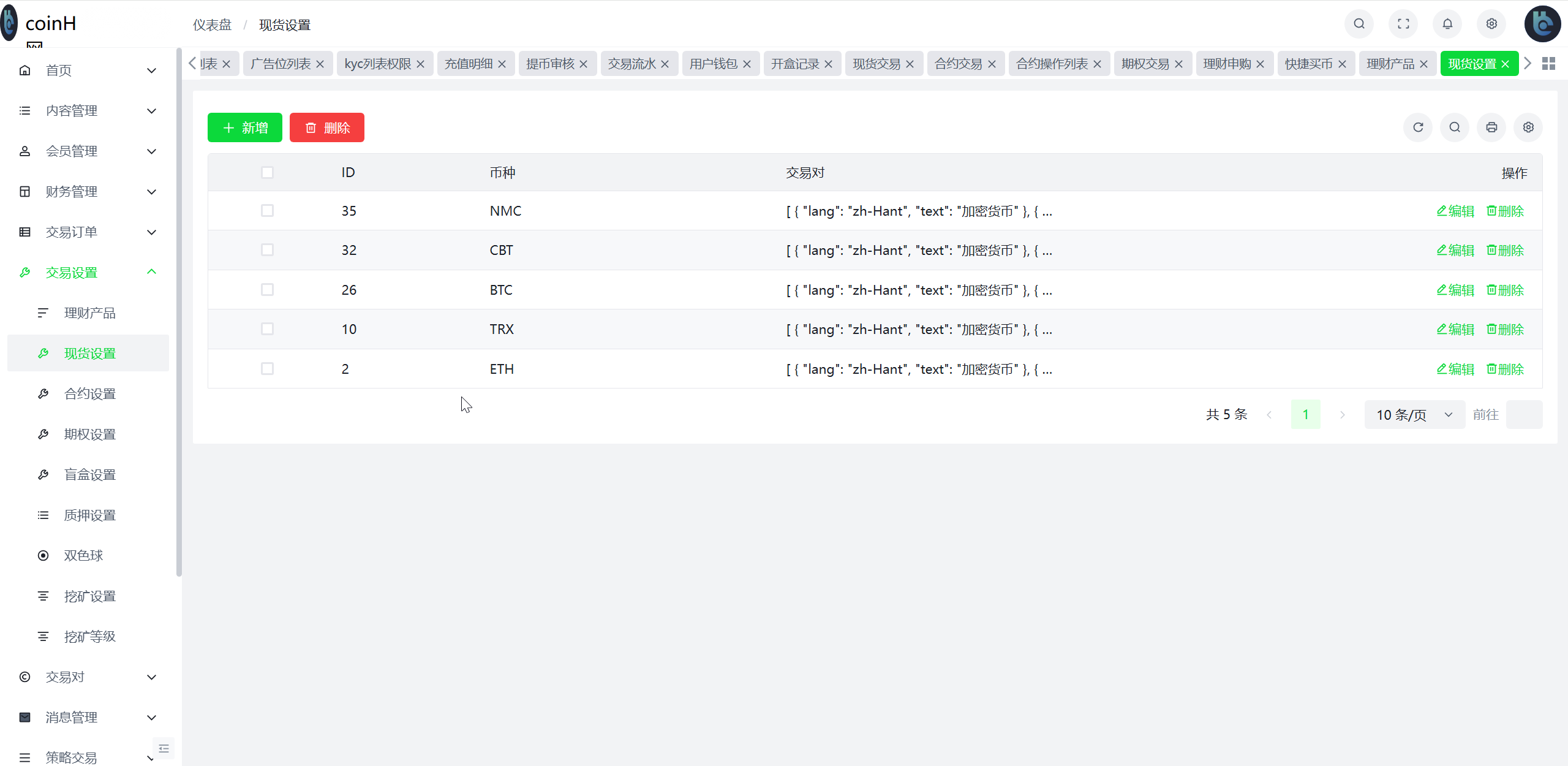 coinH多语言web3交易所源码/k线控制+逐仓全仓+闪期权交易+合约+现货交易+盲盒+质押生息+理财插图32