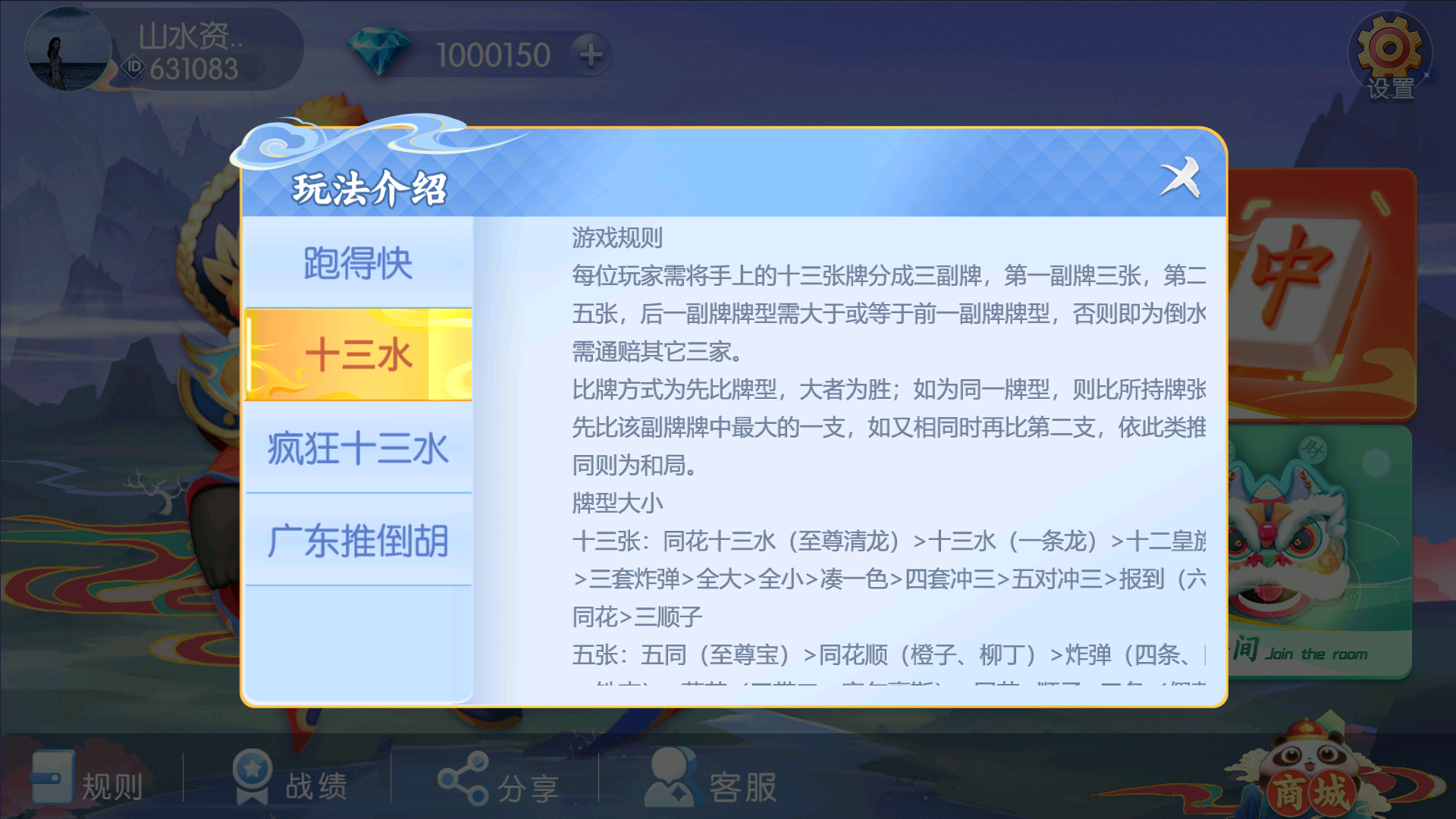 全网独家百游哈友房卡棋牌游戏+搭建教程+解密工具插图8