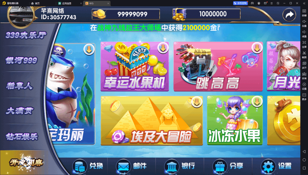 血池系列玛丽大合集-各种盘口搭建,软件开发,维护,定制