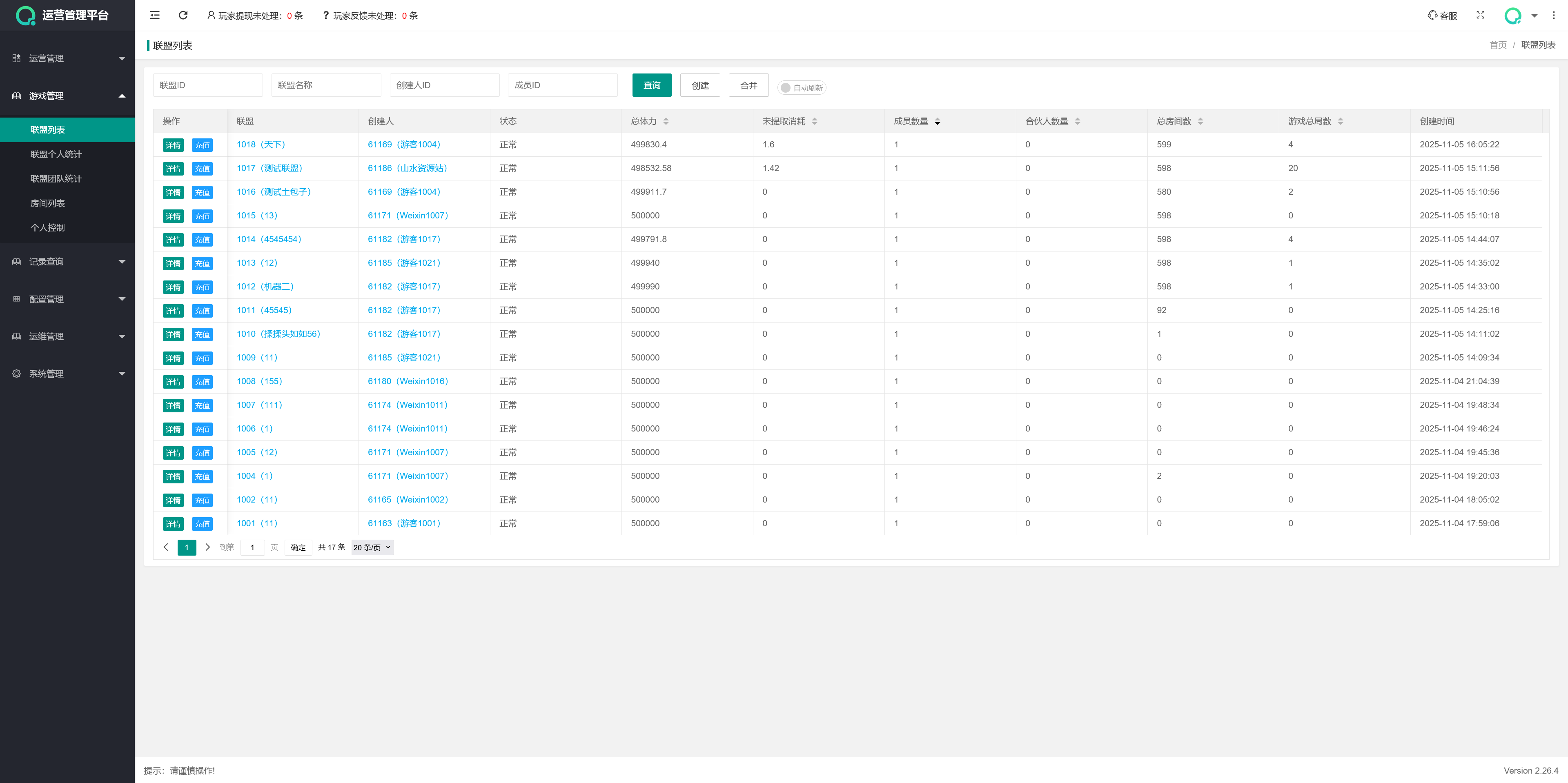 多多来了精品棋牌组件/后台控制/机器人陪玩/完整双端插图60
