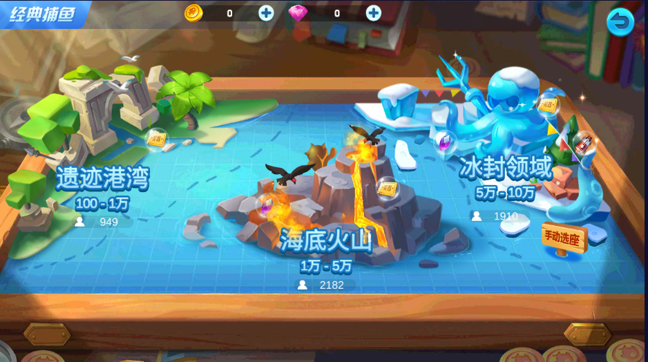 集结号海螺捕鱼游戏组件插图3