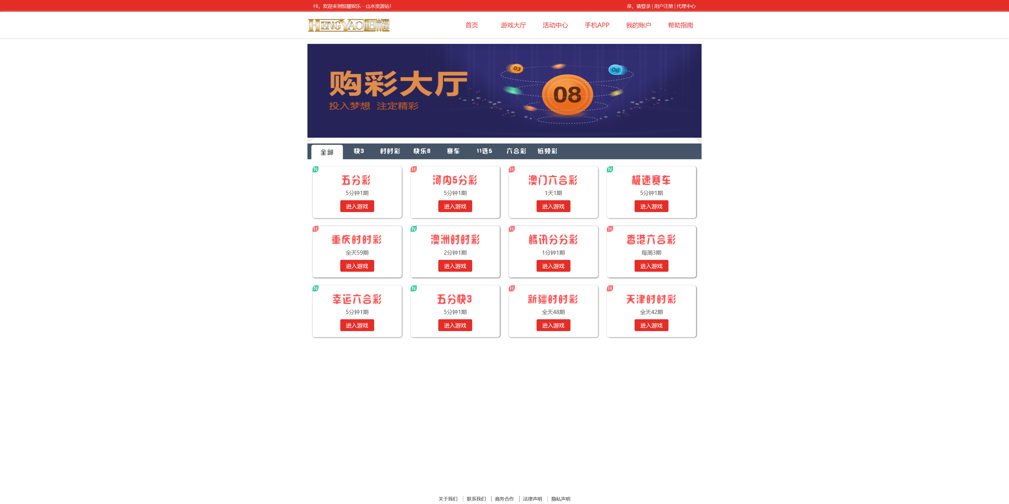 Linux版大富恒耀娱乐源码 全新改版大富彩票网平台+搭建教程插图3
