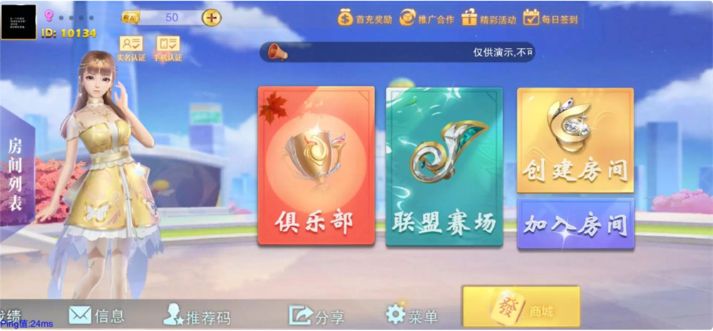 大联盟棋牌游戏平台（特别版）完整组件 游戏多+双端完整-各种盘口搭建,软件开发,维护,定制