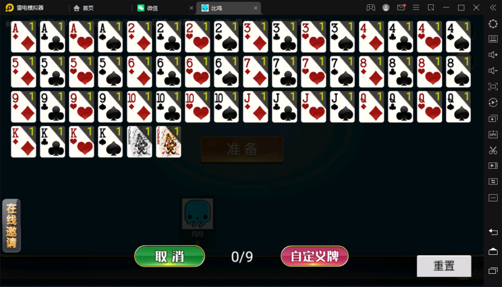 创胜-创游系列-江皖浙比鸡-广德比鸡插图17