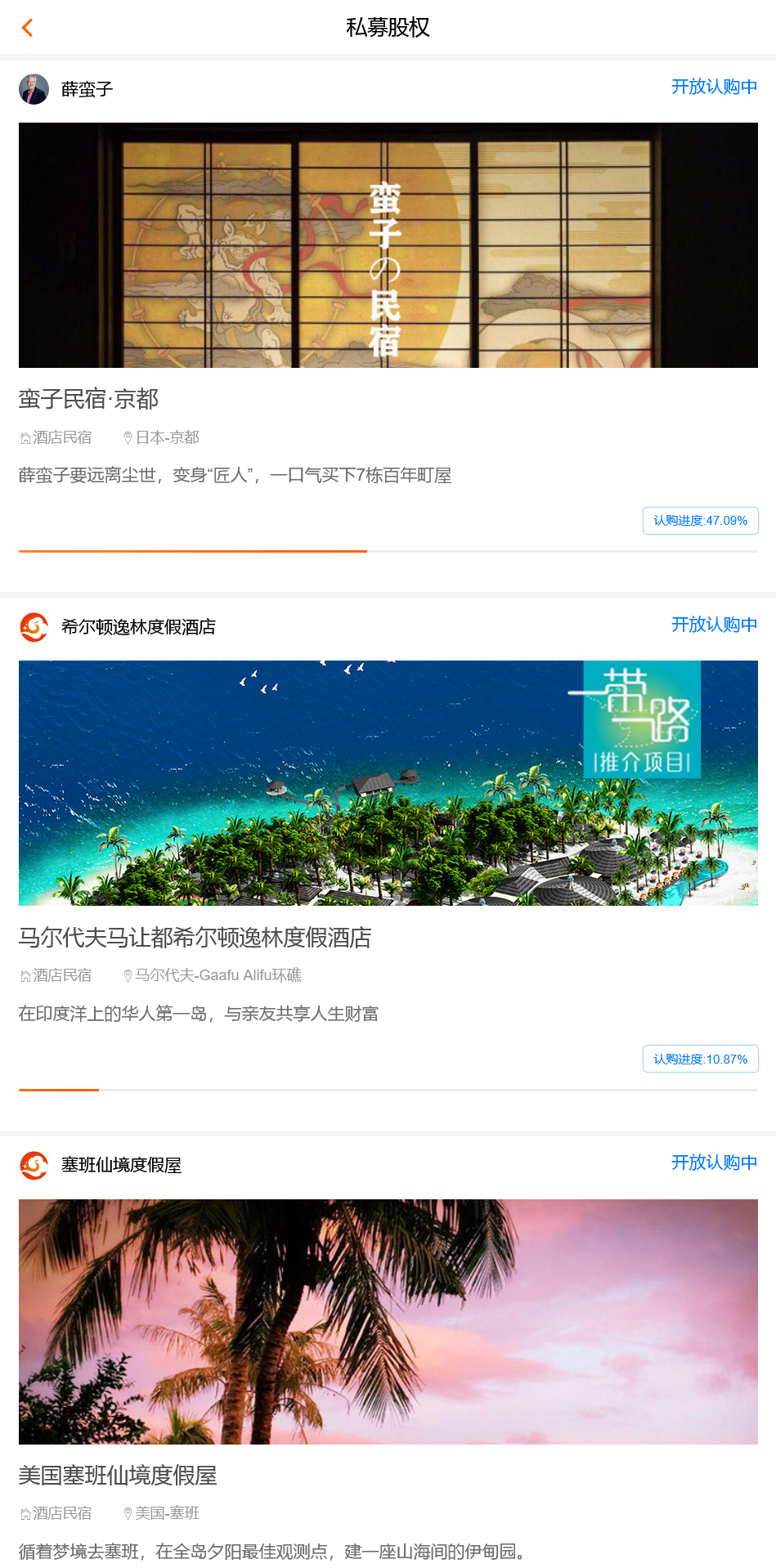 中文基金投资理财系统源码/项目投资理财源码/理财认购股权分红源码+搭建教程插图14