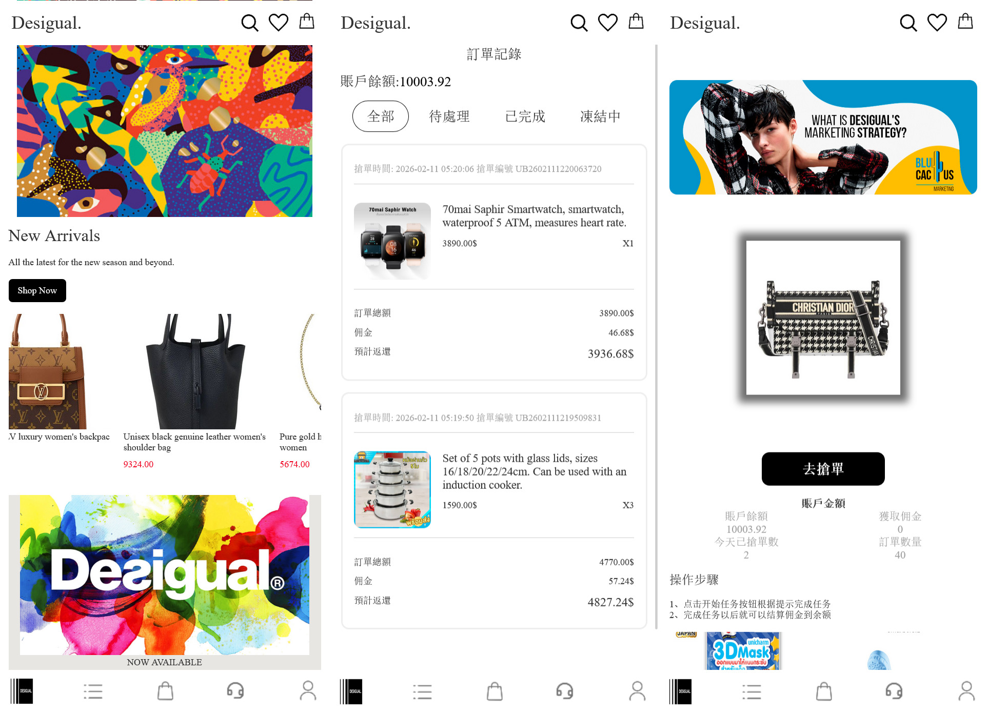 【多语言TIKTOK抢单刷单系统】卡单+后端php+前端uniapp插图1