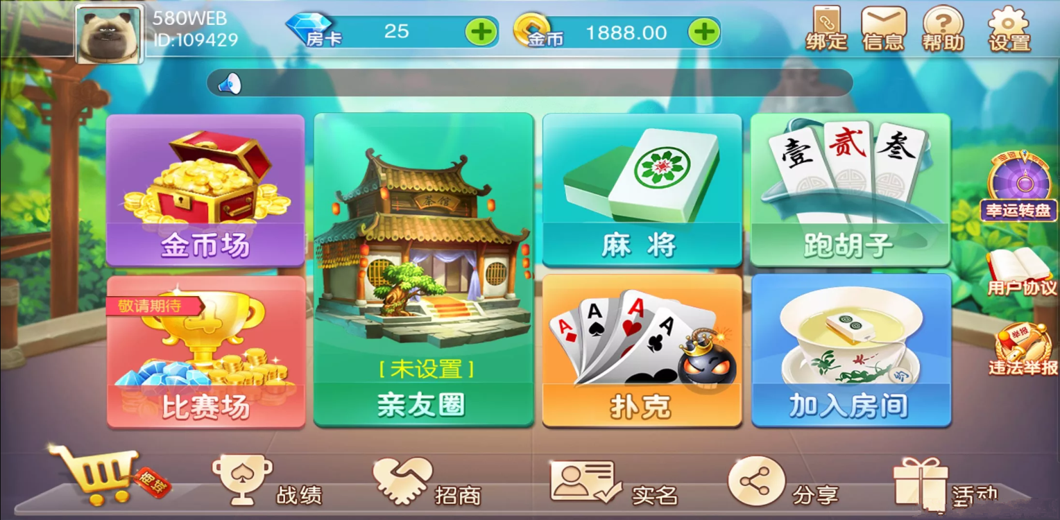 湖南房卡字牌源码非组件-各种盘口搭建,软件开发,维护,定制