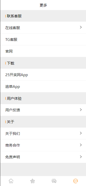168开奖网源码/168彩票api接口源码插图5