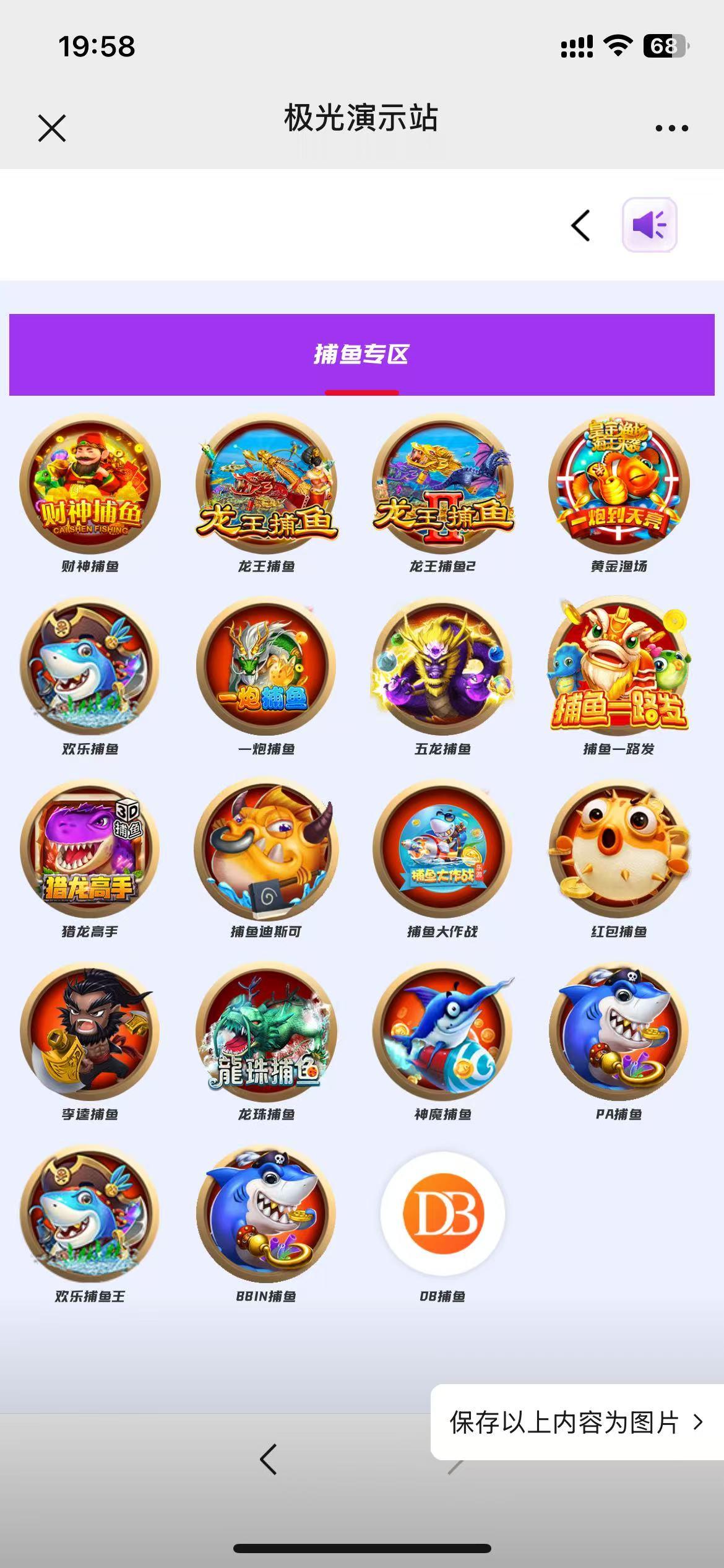 包网产品美盛-极光模板/可打包APP+搭建教程插图13