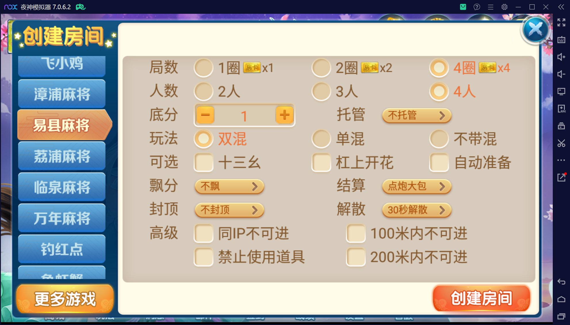 奇迹潇湘馆微乐熊猫房卡联盟50+子游戏，真实完整可用+控制+机器人+安卓苹果双端+搭建教程插图42