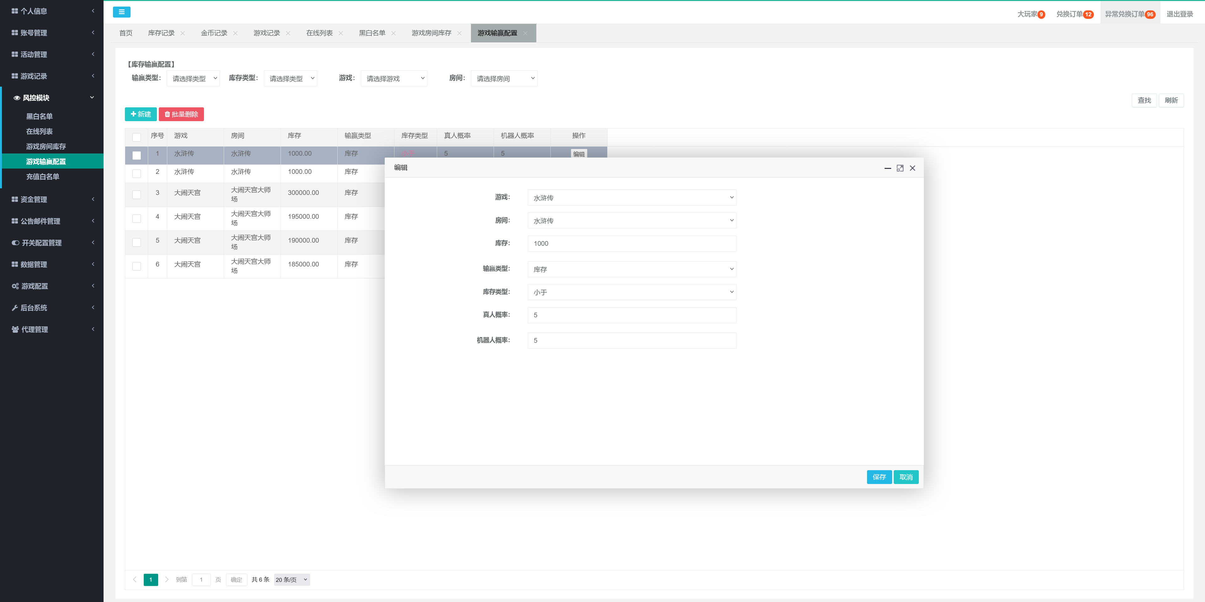 h5创胜最新免授权真金版本/机器人陪玩/服务器打包/解密脚本/视频教程插图13