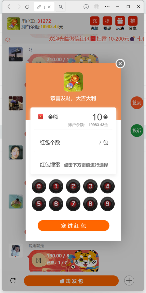 H5士兵扫雷浏览器版本程序下载+易支付插图5
