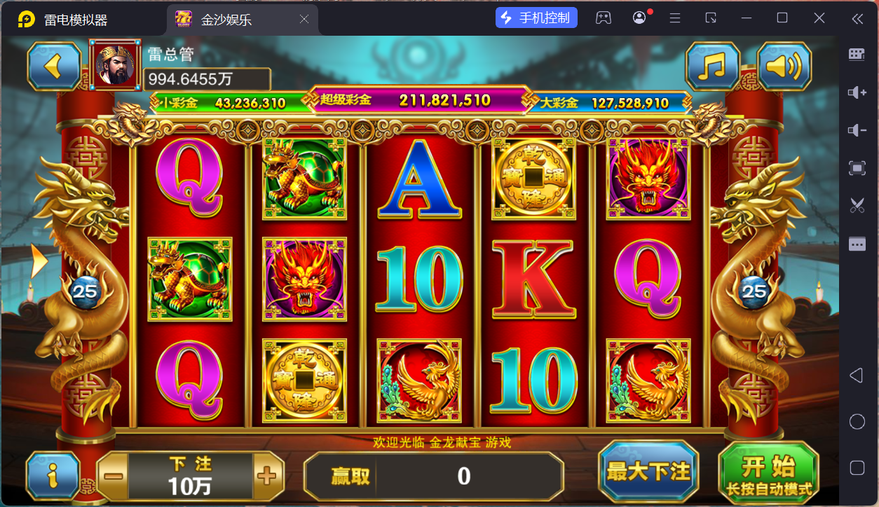 富贵5三国注册版镜像端/机器人陪玩/后台控制+搭建教程插图25