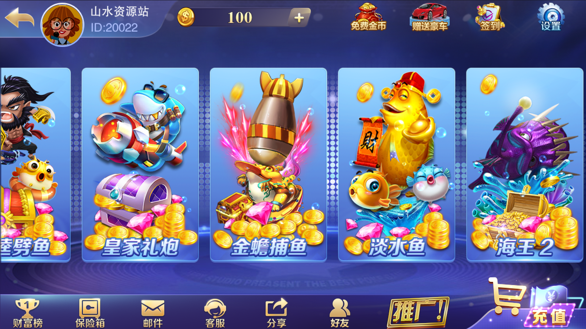 富贵3最终版/完美优化/后台控制/陪玩机器人/完整双端/5套前端UI+搭建教程插图48