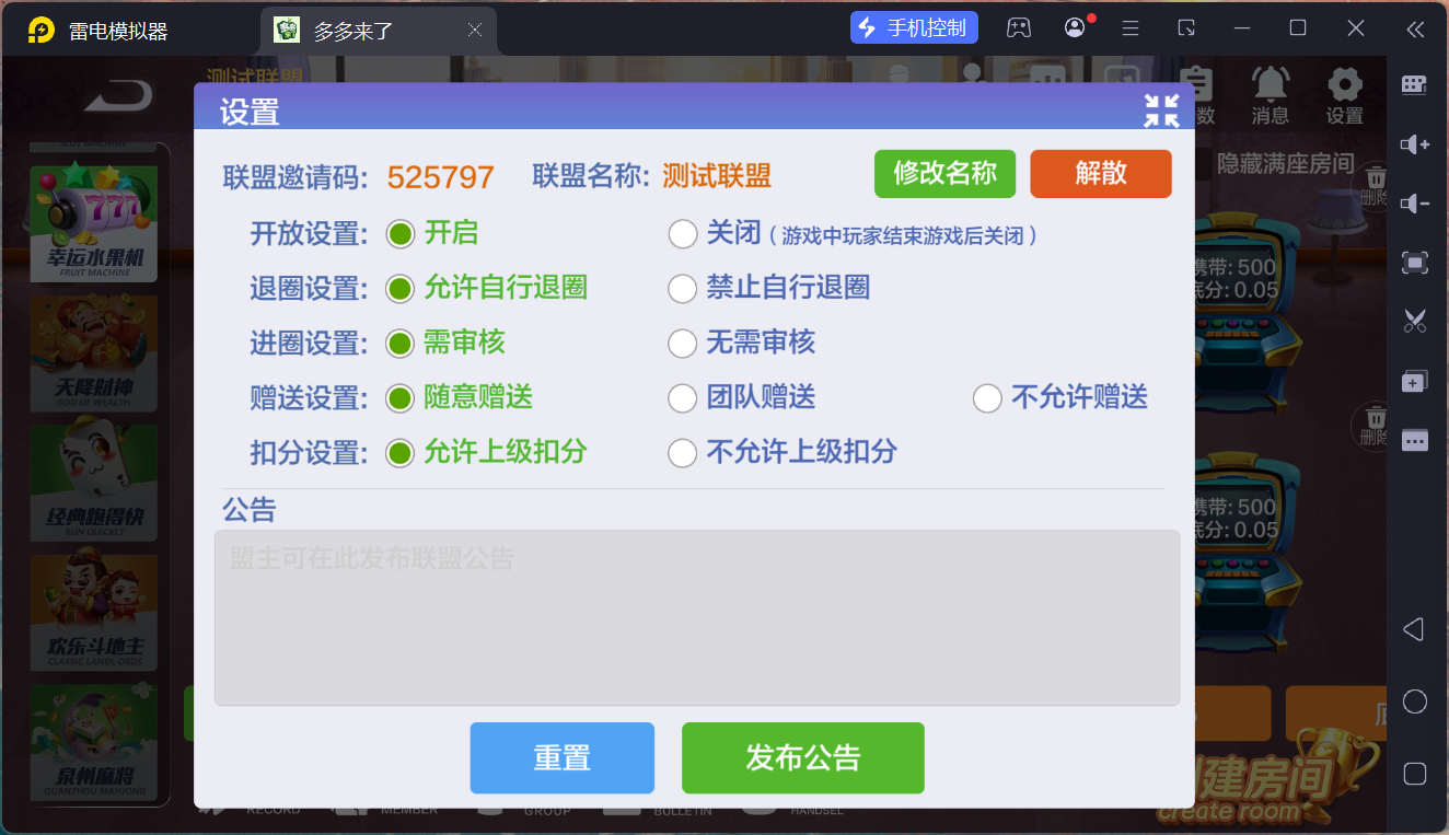 多多来了精品棋牌组件/后台控制/机器人陪玩/完整双端插图41