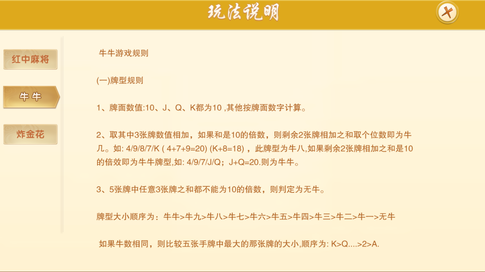 量推二开-七七娱乐-全网独家首发+功能完善+商业运营双端带搭建教程插图10