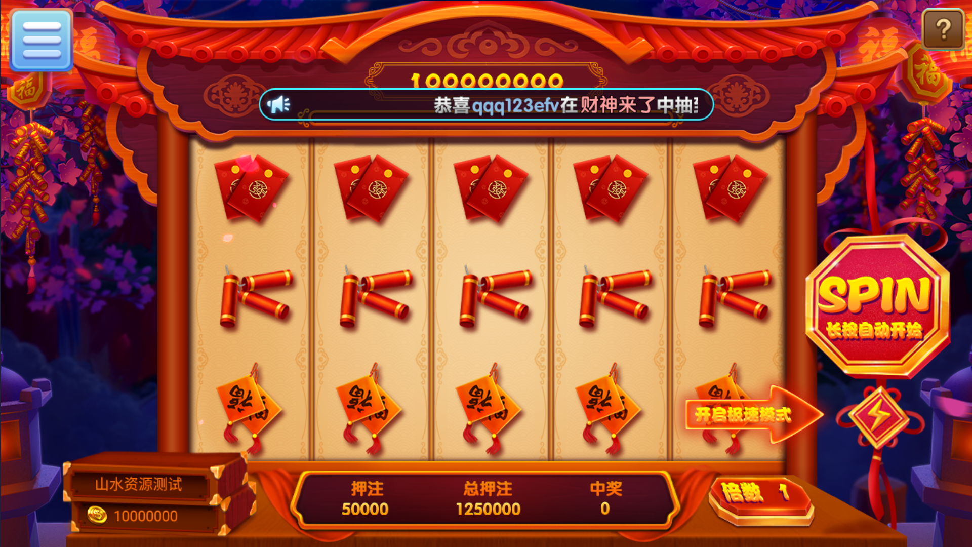 网狐系列二开天宫捕鱼电玩带独立控制端插图49