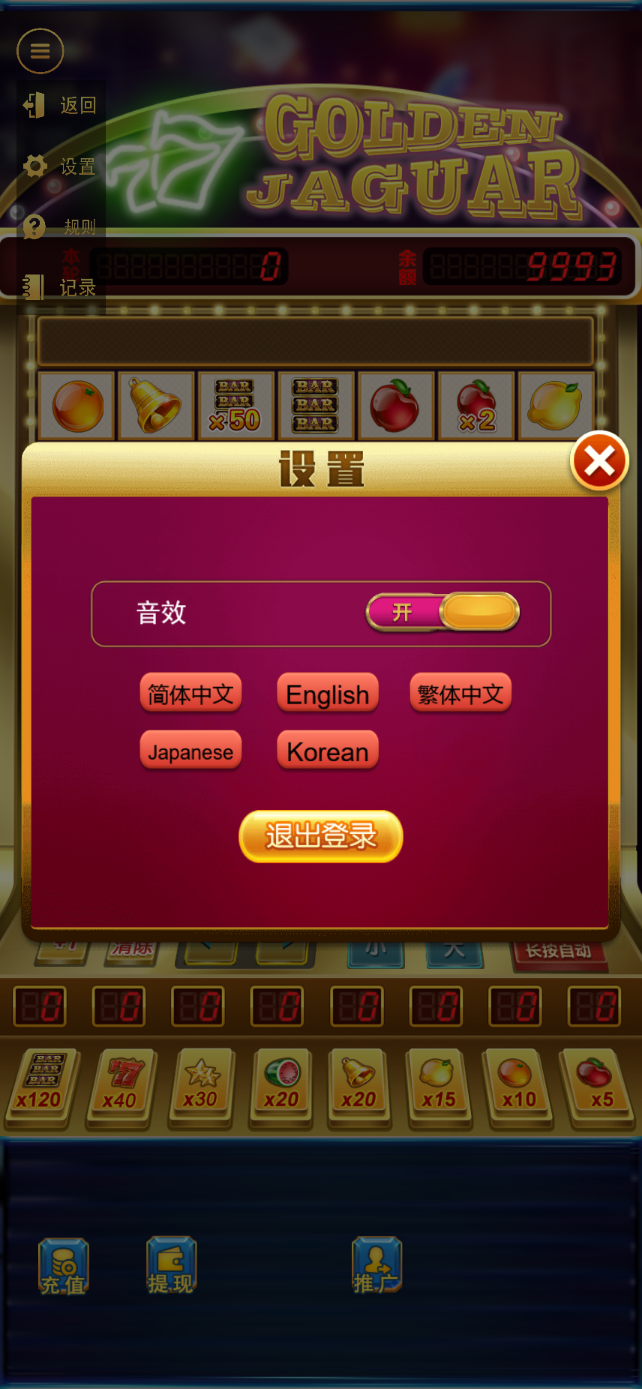 h5多语言水果机金钱豹/后台控制/可打包APP+搭建教程插图4