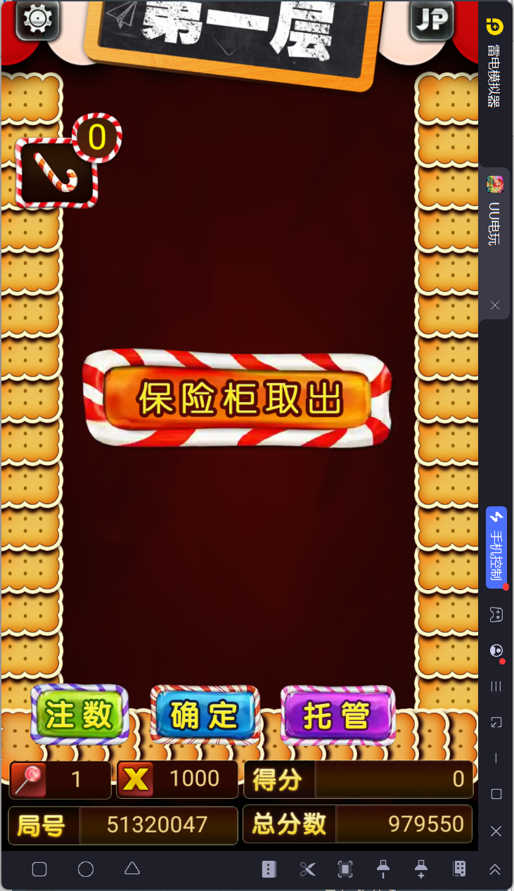 UU电玩城全套/后台控制/完整搭建/易支付/在线客服+视频教程插图12