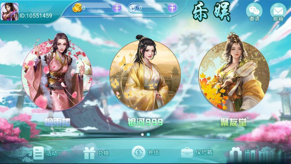 网狐系列乐娱琅琊版组件-各种盘口搭建,软件开发,维护,定制