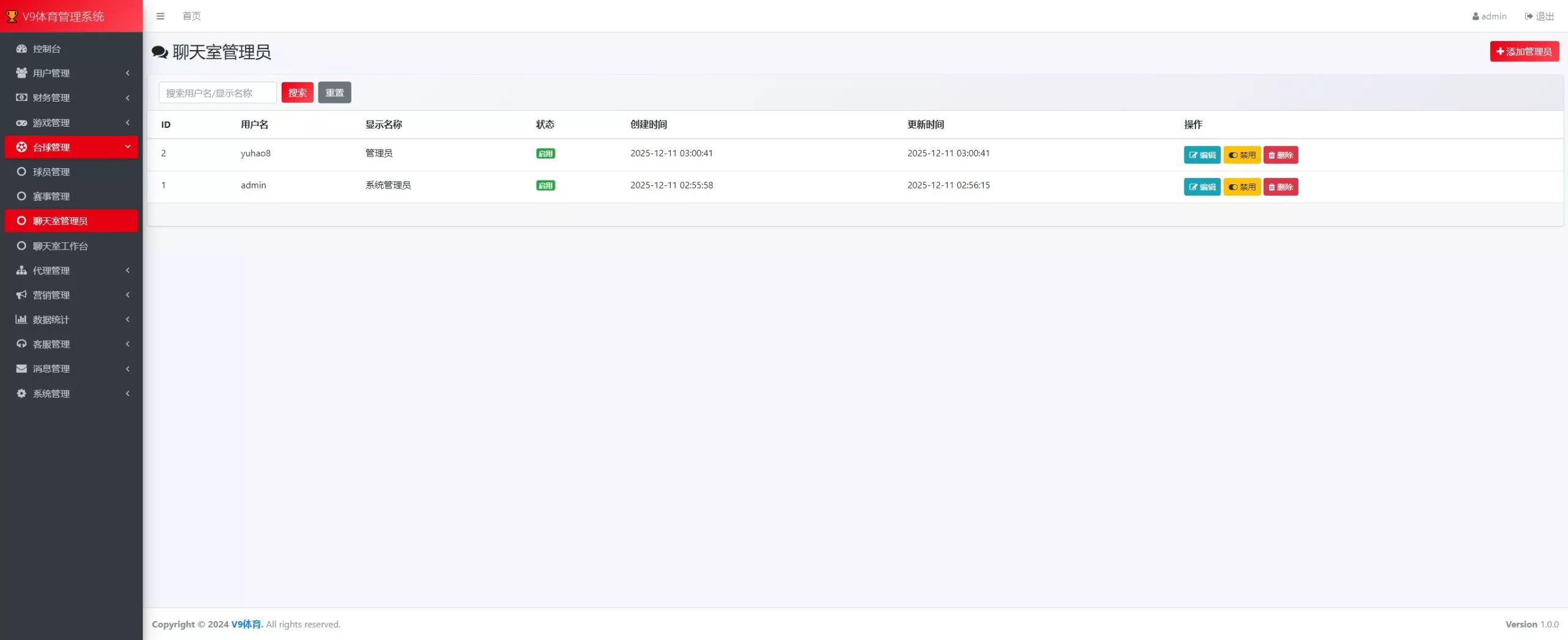 台球综合盘+内嵌客服+台球赛事聊天室+大舞台+可进行打赏插图16
