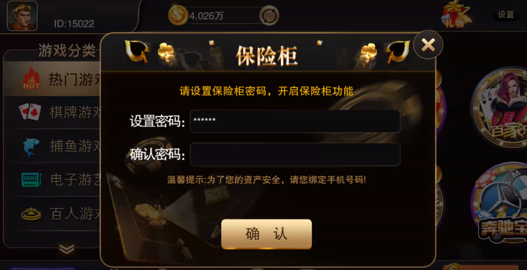 富贵5三国版UI电玩城带银商端 教程已更新插图1