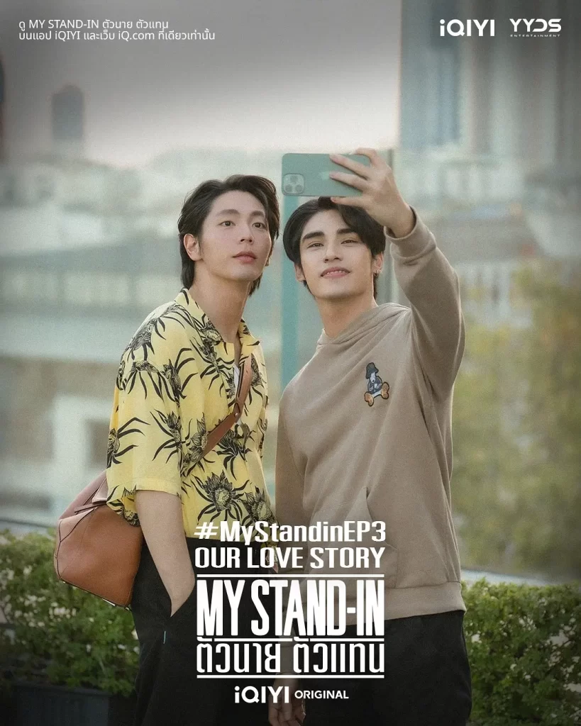 职业替身丨爱情 同性 奇幻丨泰国2024更至05插图3