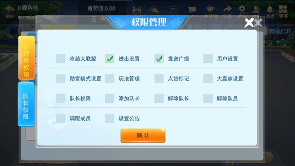 开心云游崇阳大联盟单一麻将/地方麻将插图9