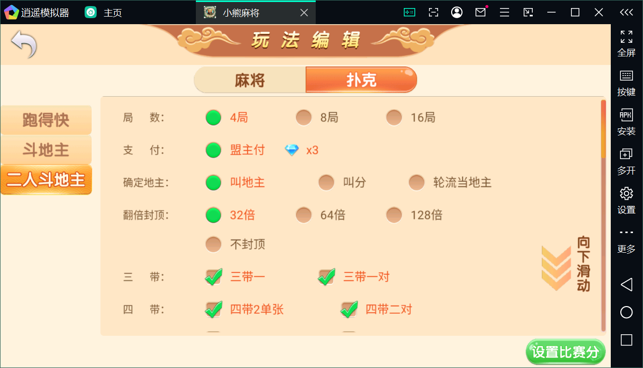 独家首发，新版运营级定制房卡端/全新比赛场/陪玩机器人/控制/子游戏齐全插图21