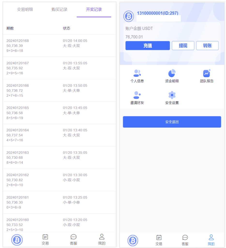【亲测】开源版海外竞猜平台/海外双语言竞猜系统/USDT充值/虚拟币游戏平台-各种盘口搭建,软件开发,维护,定制