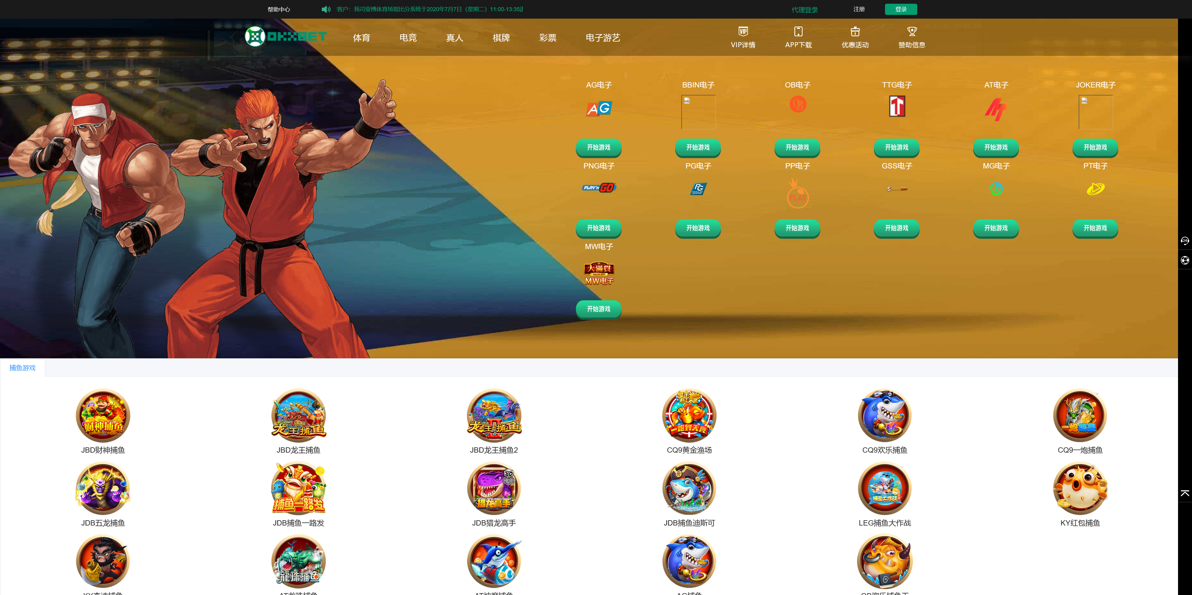 包网产品美盛-OkxBet模板/可打包APP+搭建教程插图5