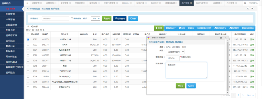 微星小清新捕鱼版本完整源码组件下载免微信/免短信视频搭建教程插图10