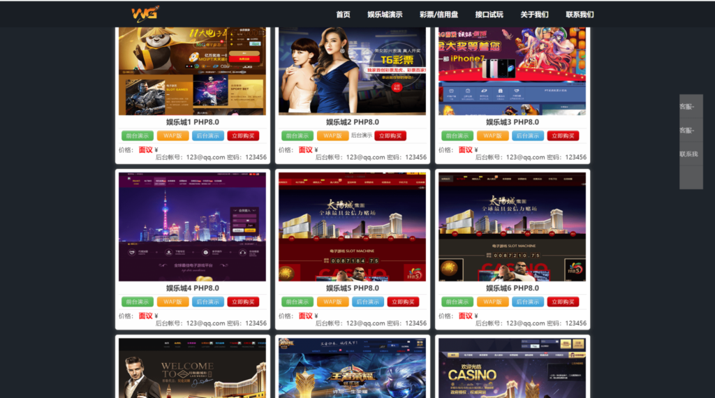 静态演示站模板/官网/wg插图1