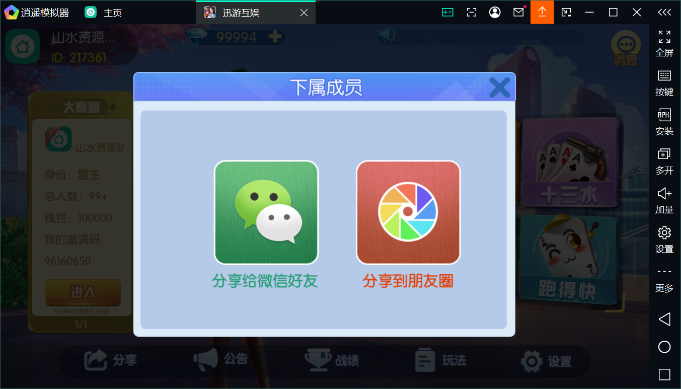 新神兽老夫子镜像/后台控制/安卓苹果双端+搭建教程插图3