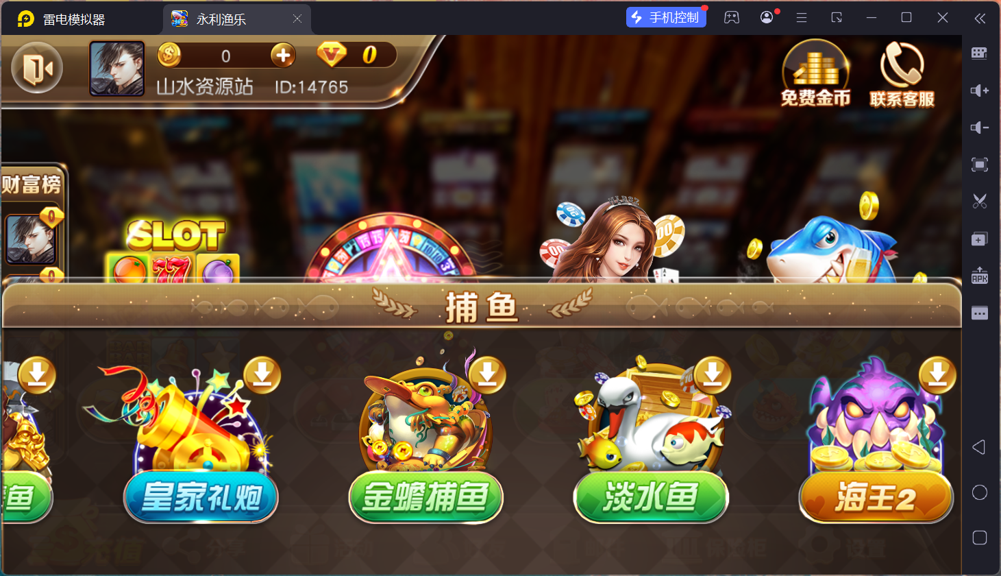 富贵3最终版/完美优化/后台控制/陪玩机器人/完整双端/5套前端UI+搭建教程插图15