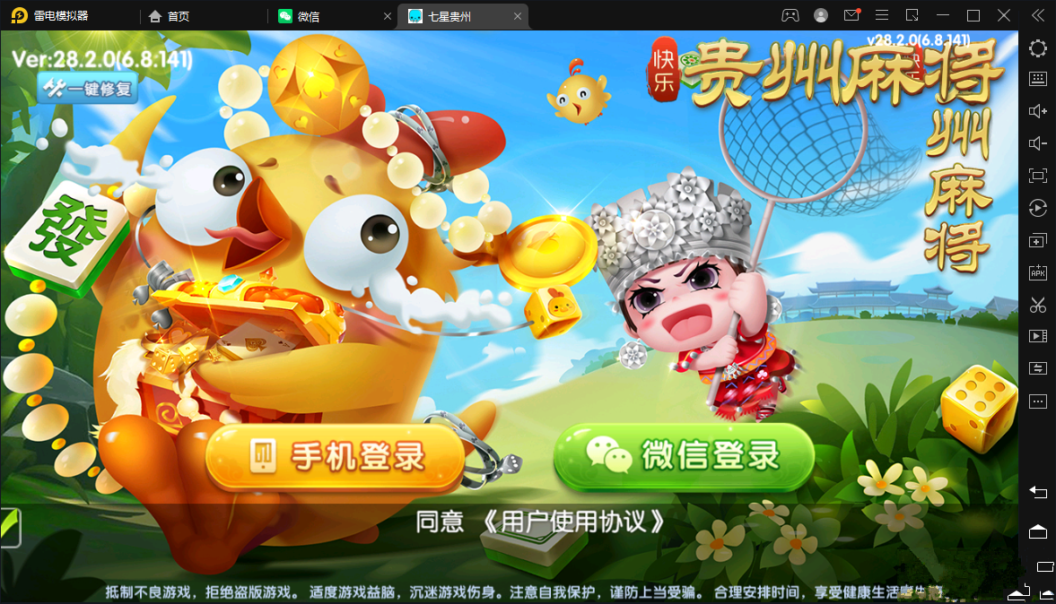 七星贵州地区,贵州七星房卡11子游戏捉鸡麻将扑克端+亲友圈乐豆模式+防沉迷模式+比赛模式+双端+视频教程-各种盘口搭建,软件开发,维护,定制