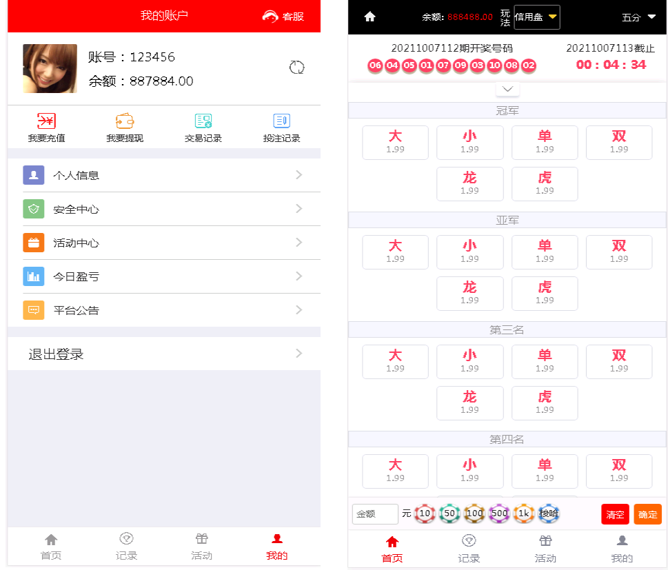 大富BC二开美化版双玩法整站运营级源码/采集正常插图2