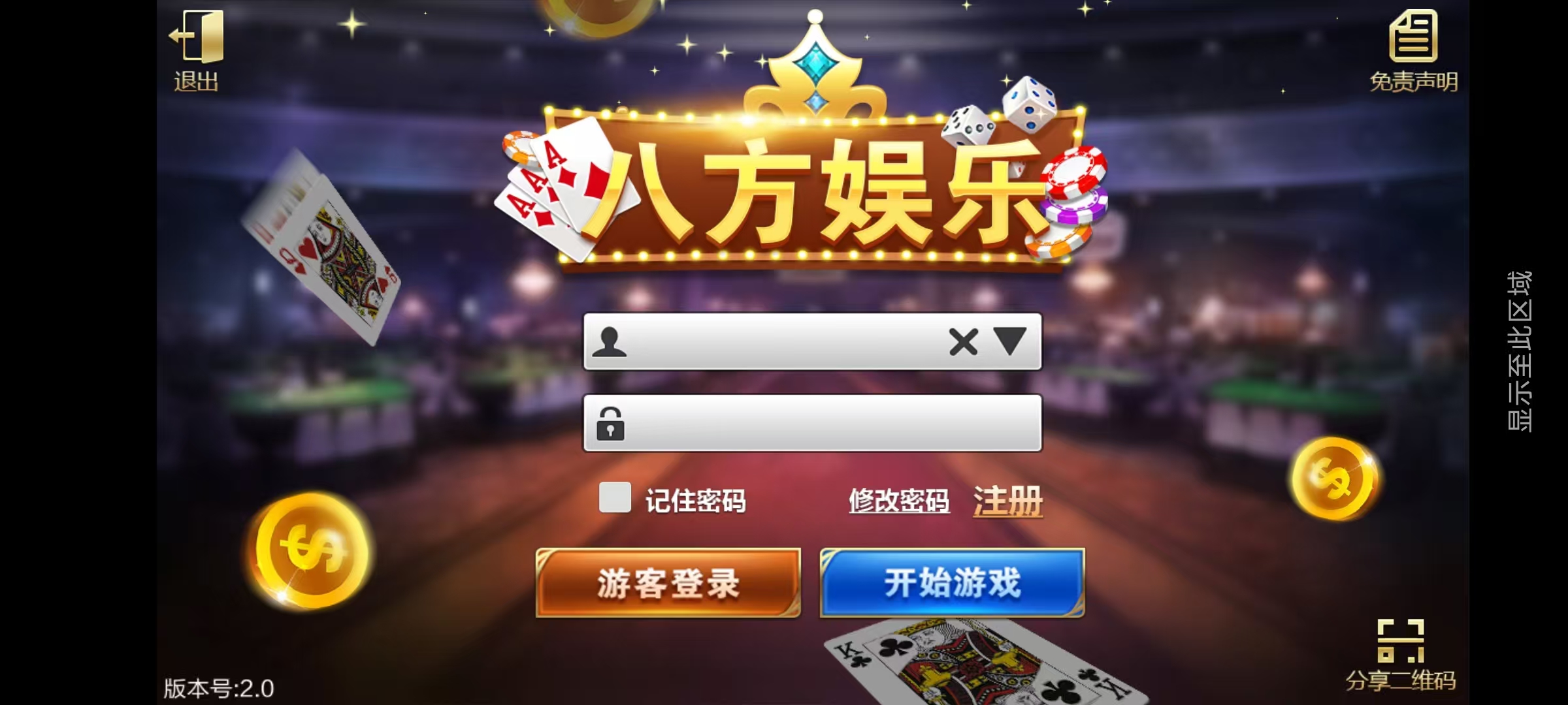 大富豪二开八方娱乐带水果机/完整双端/机器人陪玩/全控插图35