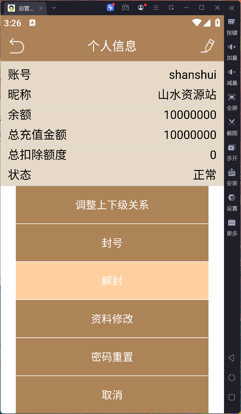 最新修复版金蟾大战/大玩家/老版星力全捕鱼系列组件/三端+视频教程插图5