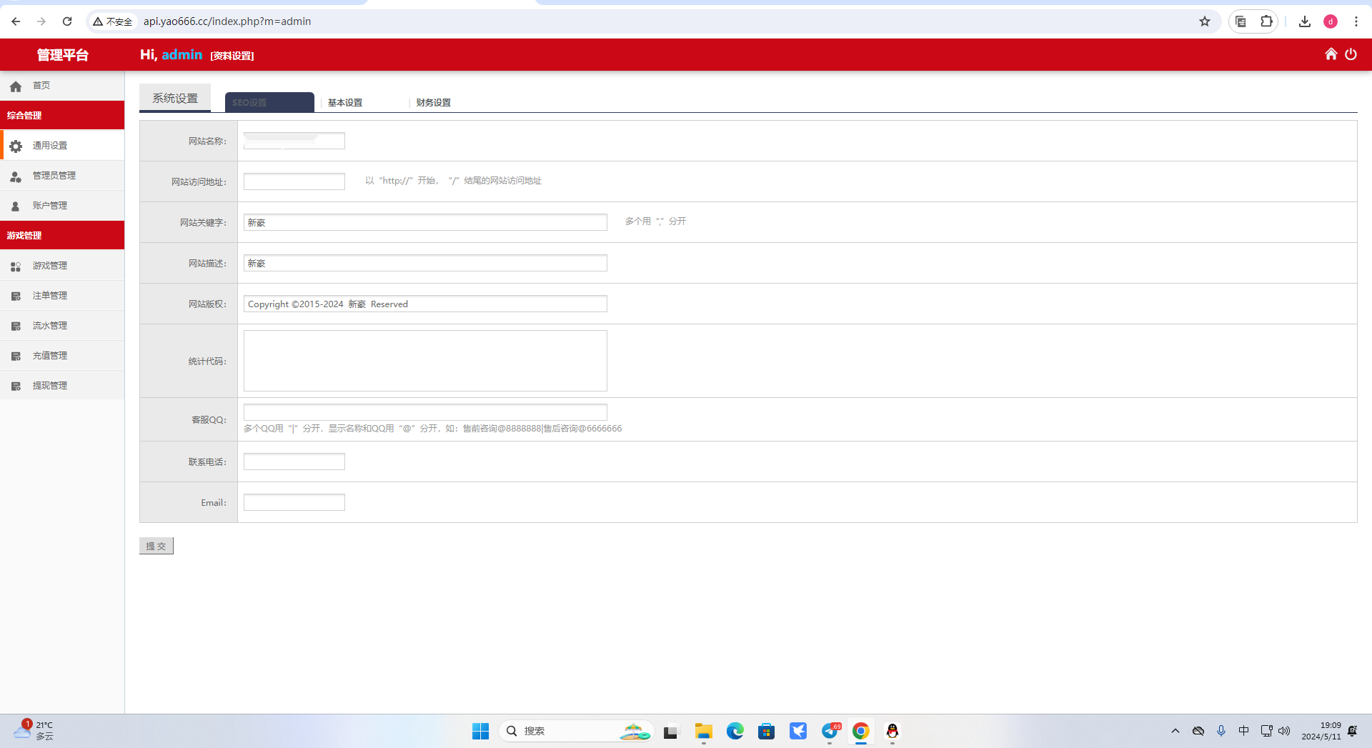 高品质翻摊玩法彩票源码纯源码+第三方接口+系统彩插图13