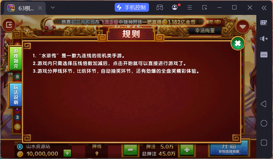 正版63棋牌组件/后台控制/H5安卓苹果三端+搭建教程插图54