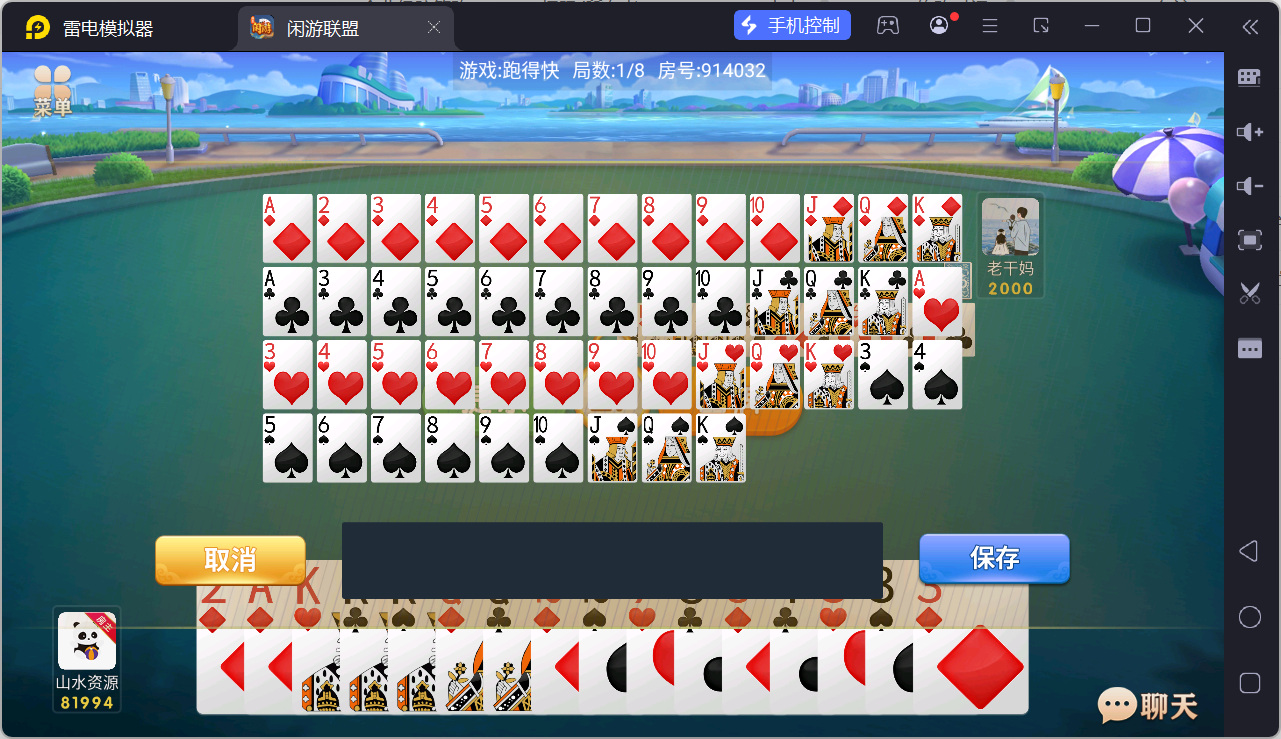 独家首发百游闲游联盟房卡棋牌游戏+搭建教程插图13