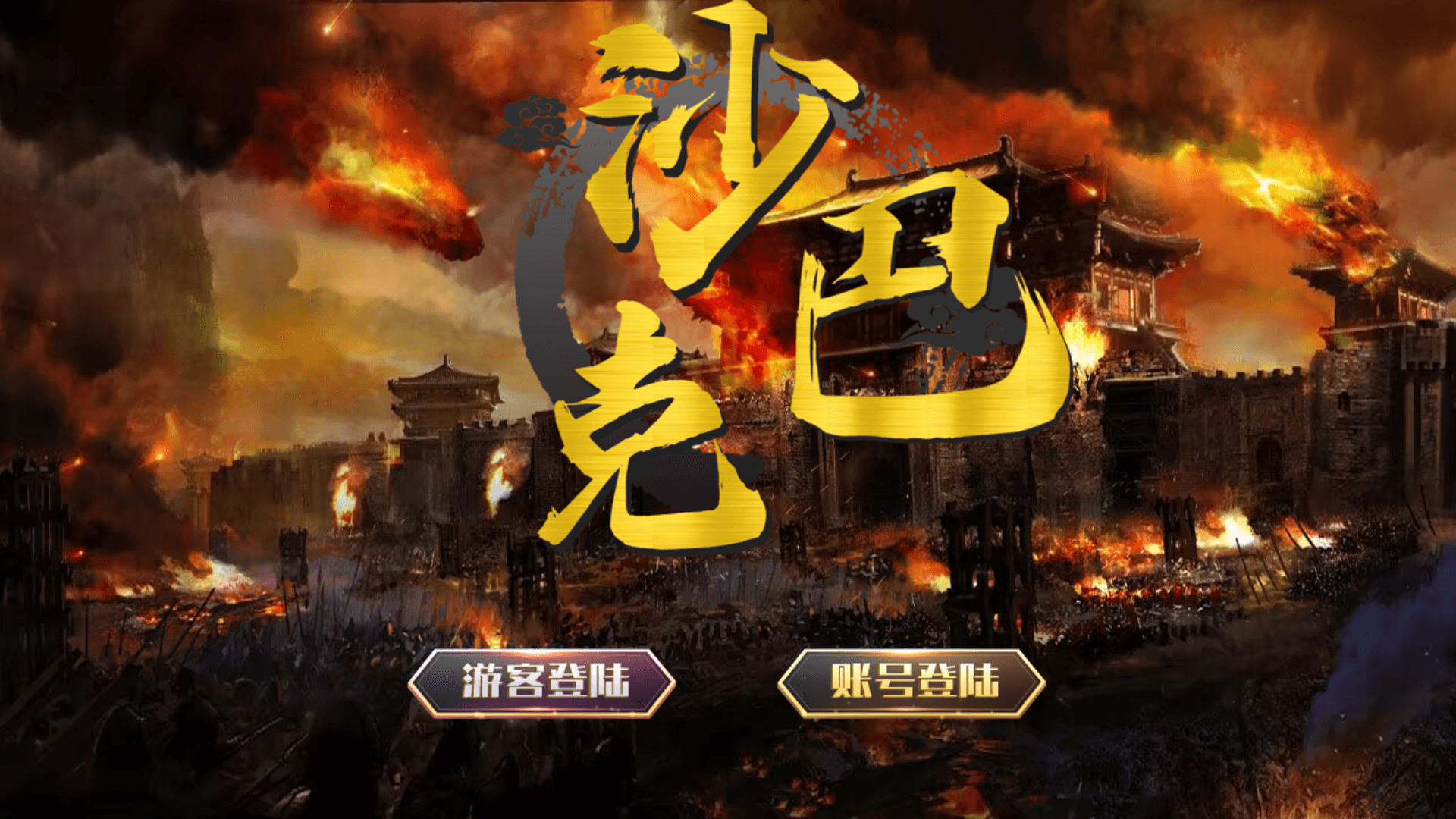 富贵5系列王者版/独立银商端/安卓苹果双端/后台控制+搭建教程-各种盘口搭建,软件开发,维护,定制