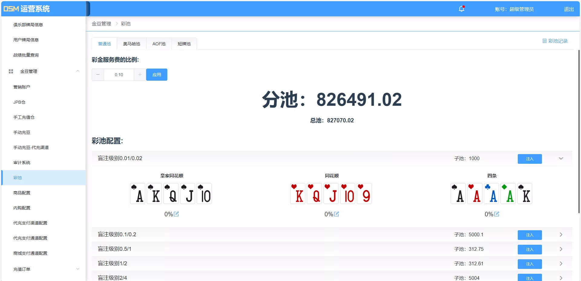 红色德州源码 德州扑克游戏多语言版/Unity+JAVA版APP双端源码/中英繁三语言+带控+带彩池持仓/完美运行插图9