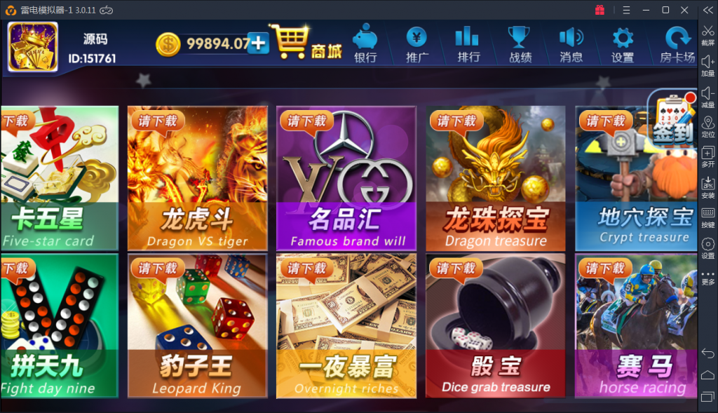 【接单版】最新颂游完美棋牌无需授权组件+多套双端APP+完美数据+完美运行插图2