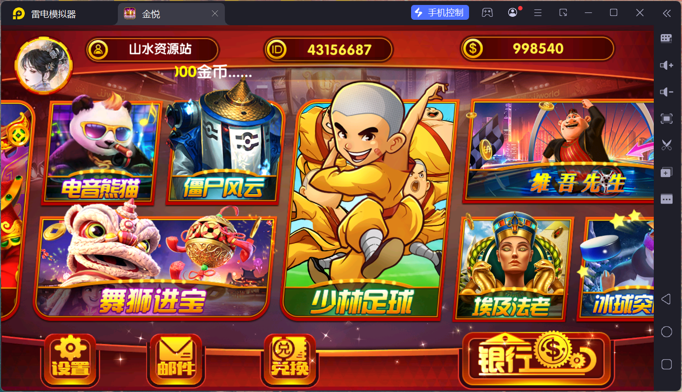 小玛丽系列景元电玩/安卓苹果PC三端/后台控制+视频教程插图25