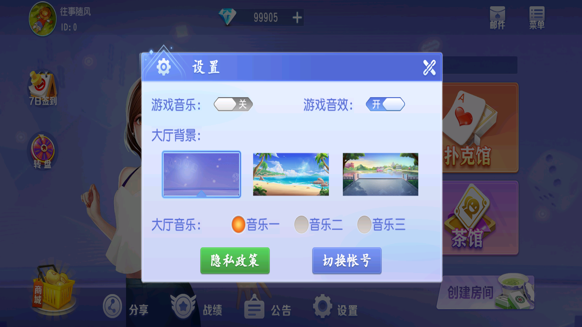 新创胜玩娱乐单款牛牛房卡组件插图2