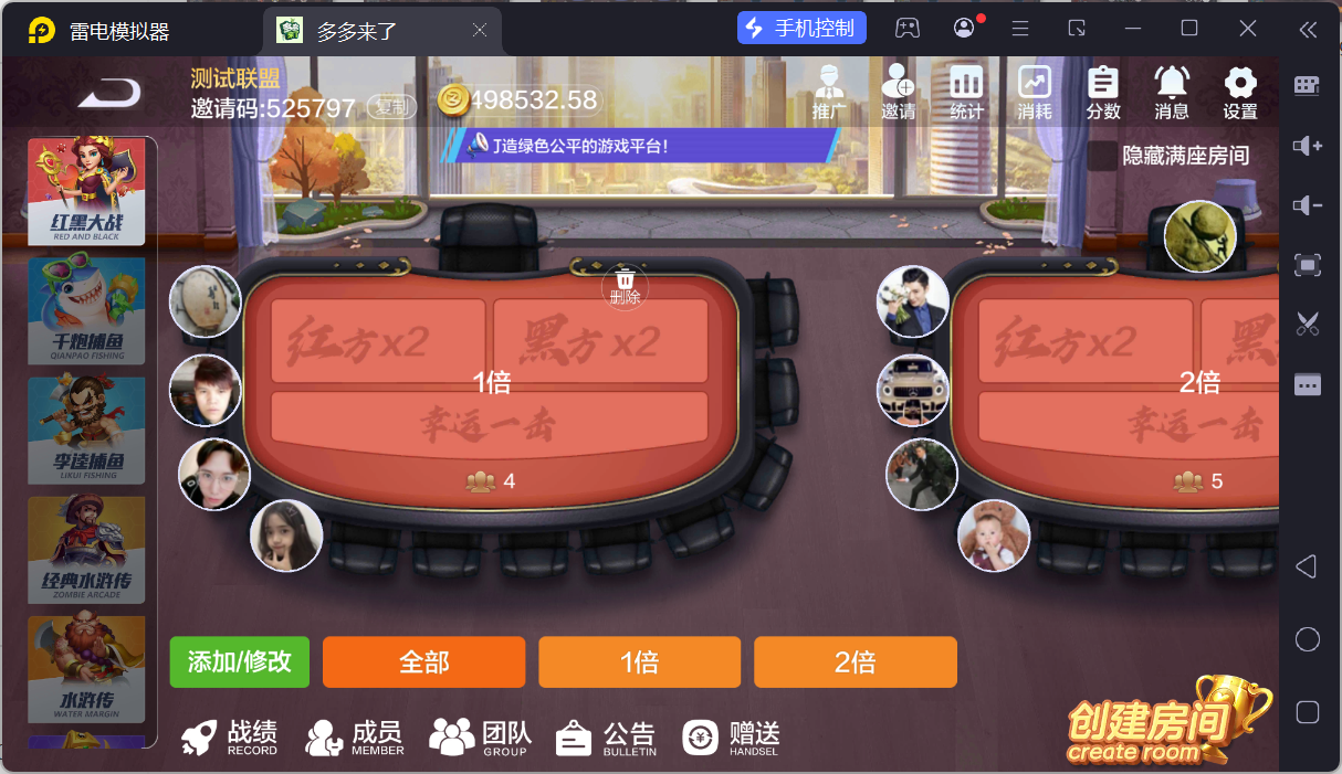 多多来了精品棋牌组件/后台控制/机器人陪玩/完整双端插图37