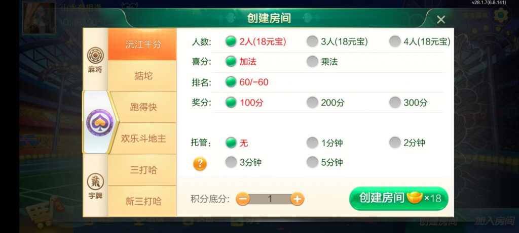 七星益阳棋牌,七星地级市益阳麻将扑克字牌房卡端14子游戏+亲友圈乐豆模式+防沉迷模式+比赛模式+双端+视频教程插图16