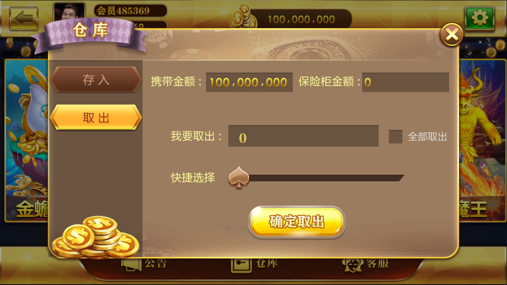 大富豪仿富贵二开海岛娱乐+加解密工具+自授权工具+视频教程插图8